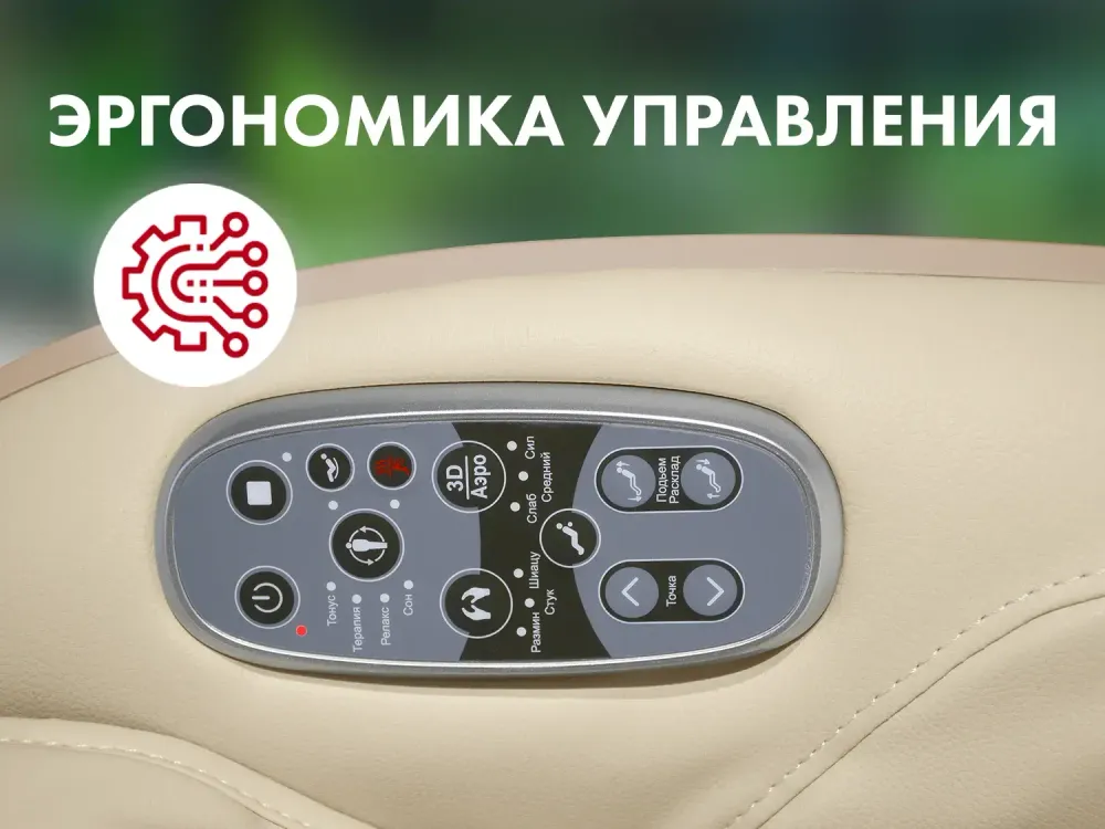 Мобильное массажное кресло FUJIMO CYBER LOUNGE F303 Бежевый