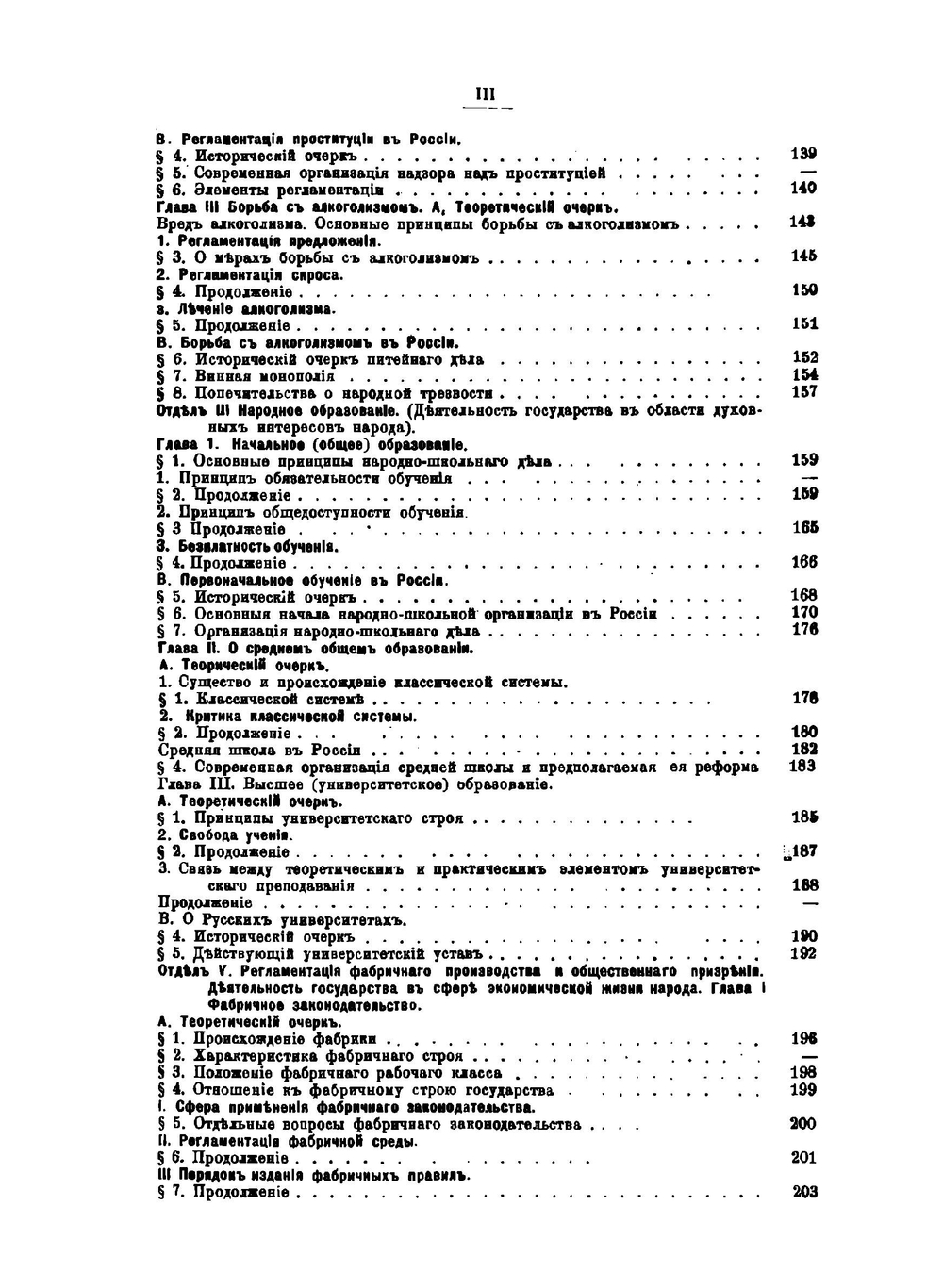 Административное право | В.М. Гессен