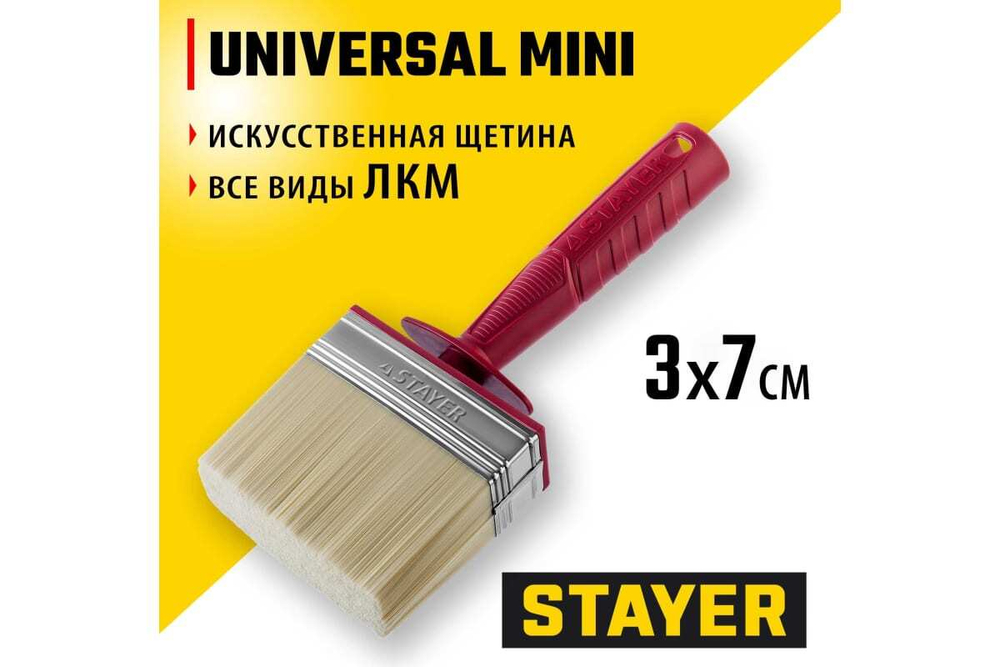 Макловица 3х7 см STAYER Universal 01824-07