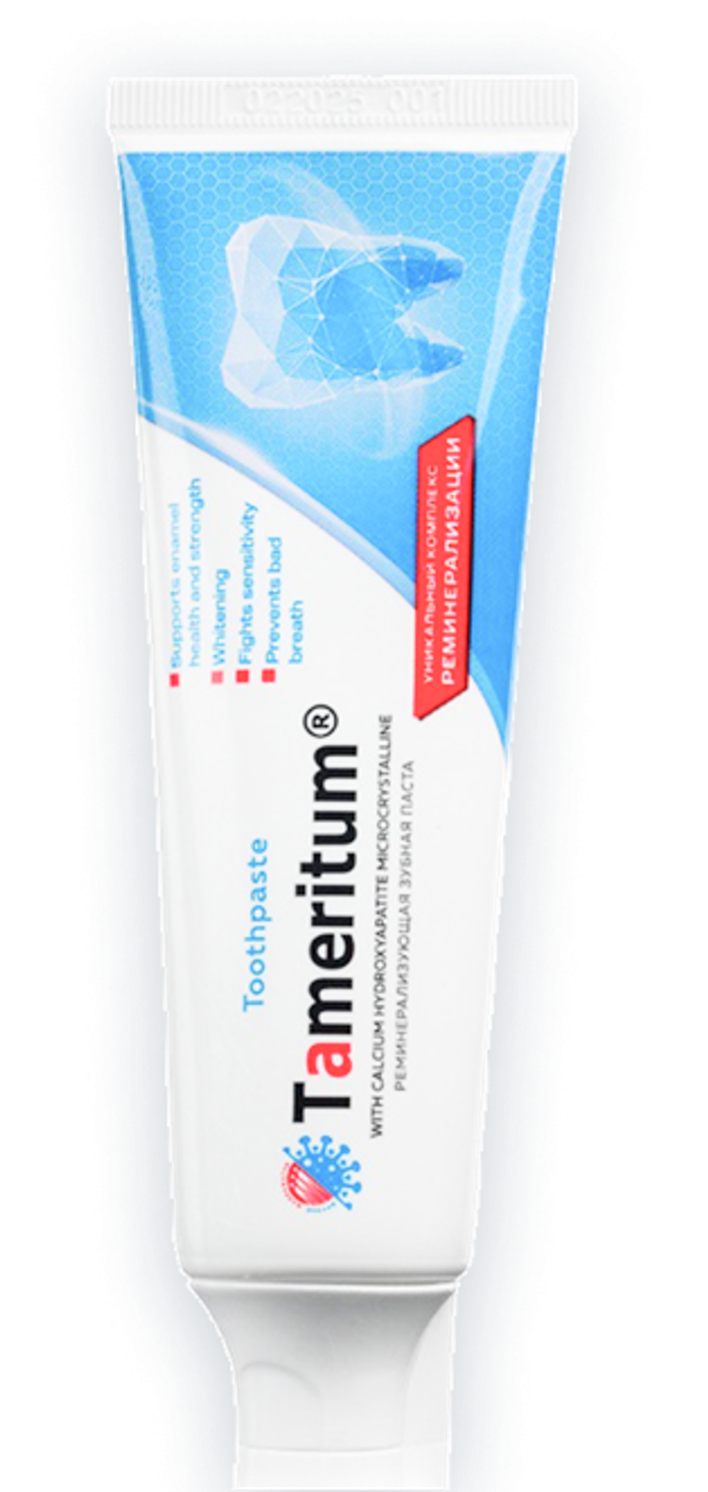 Tameritum зубная паста тамерит реминерализирующая 50 ml