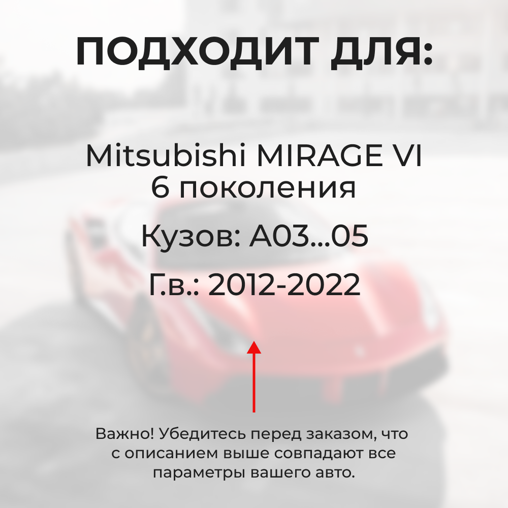 Ремкомплект ограничителей дверей Mitsubishi MIRAGE (VI) A03...05 (4 двери, тип 6) 2012-2017