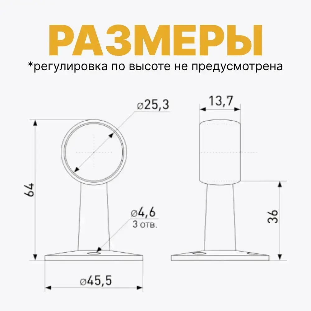 Держатель для трубы D25 мм проходной, держатель дистанционный, комплект 2 шт