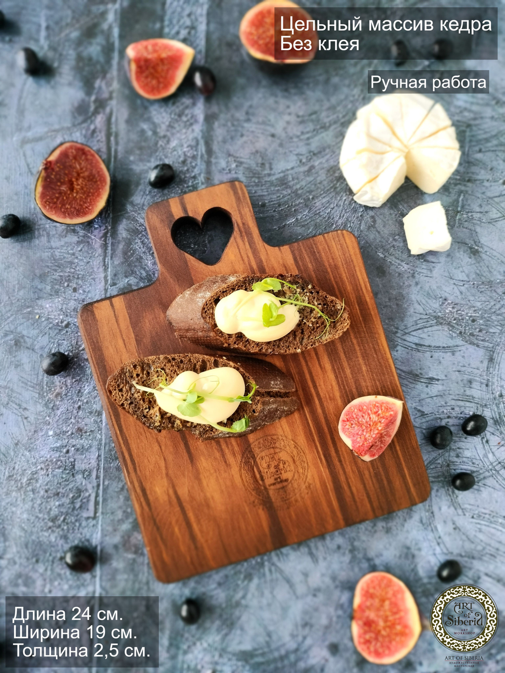 Доска деревянная разделочная