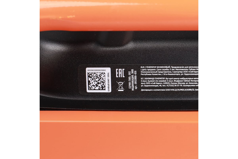 Генератор бензиновый PATRIOT GRS 3800