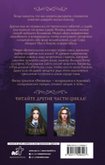 Реннвинд. Сердце тьмы. Леа Стенберг
