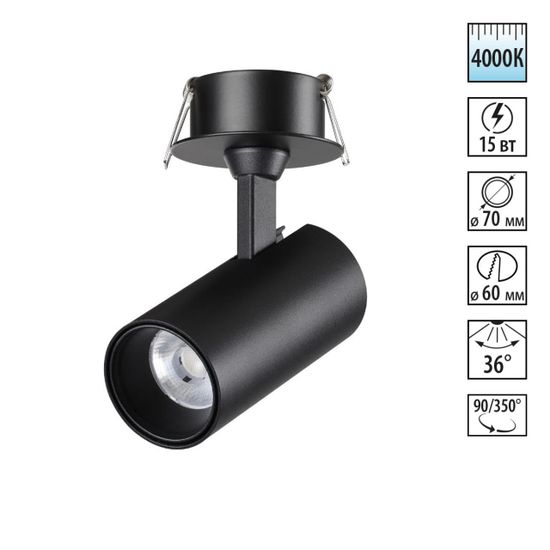 359226 SPOT NT23 454 черный Светильник встраиваемый светодиодный IP20 LED 15W 220V 1440Лм 4000К SELENE