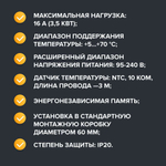 Терморегулятор CALEO С938 Wi-Fi встраиваемый, цифровой, программируемый, 3,5 кВт ( черный)