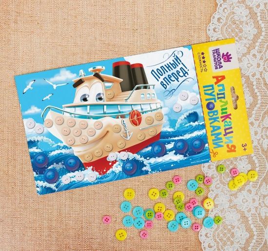 Набор для творчества Аппликации Паровозик