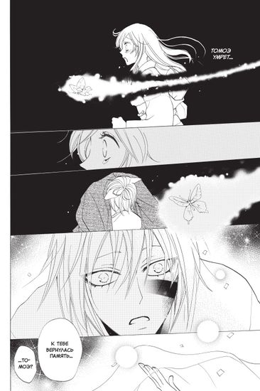 Манга. "Очень приятно, бог. Том 14."