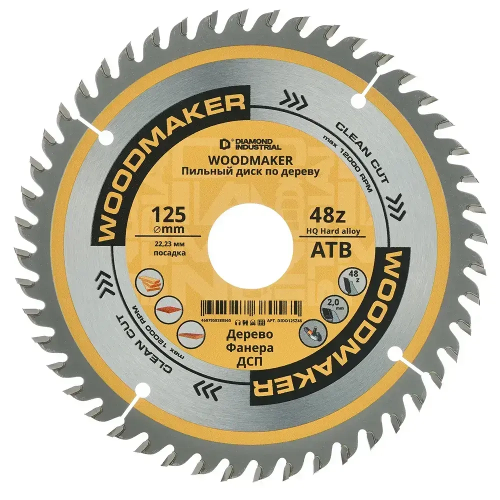 Диск по дереву для ушм 125 мм 48 зубов ATB пильный, посадка 22,23, чистый рез WoodMaker Diamond Industrial