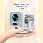 Проектор ProGaga PG370