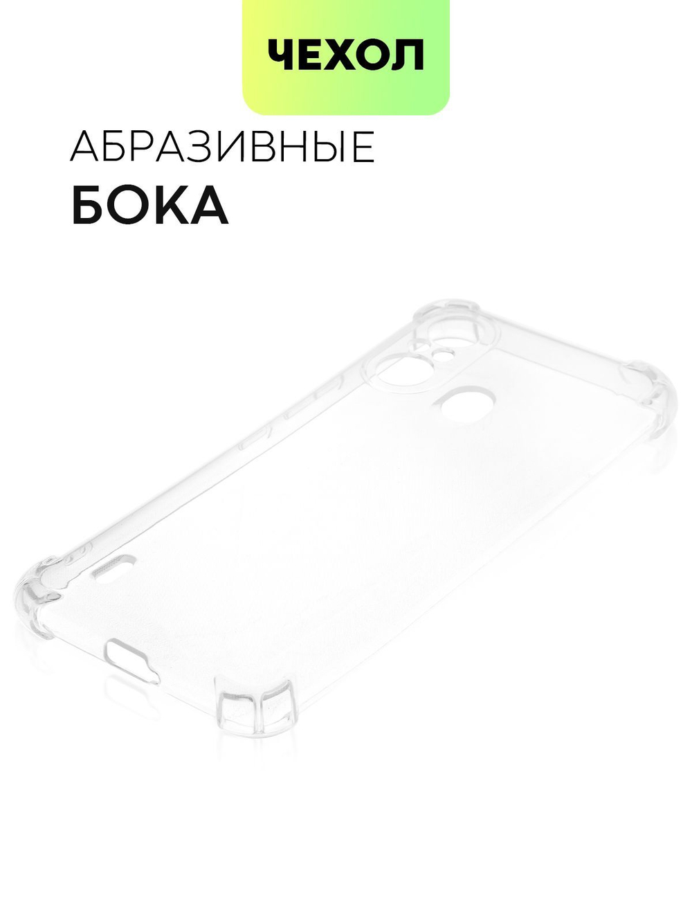 Чехол BROSCORP для itel A49 оптом (арт. ITEL-A49-HARD-TPU-TRANSPARENT)