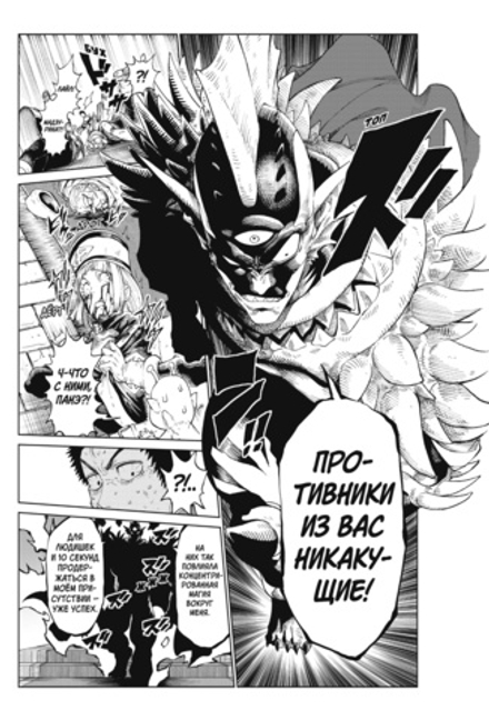 Манга VERSUS. Замес. Том 1