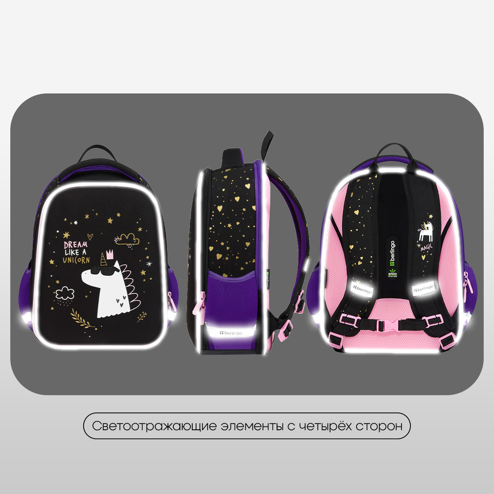 Ранец Berlingo Expert Mini "Dream Like A Unicorn" 36*27*14см, 2 отделения, 2 кармана, анатомическая спинка