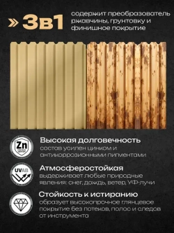 HUSKY KLONDIKE, Краска по металлу золото глянцевая, RAL1032, по ржавчине, антикорозионная, атмосферостойкая, 250 мл