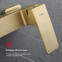 Смеситель Raglo для ванны и душа R01.30