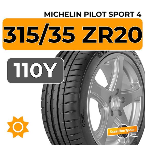 Michelin Pilot Sport 4 315/35 ZR20 110Y XL