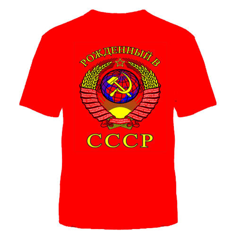 Футболка Рожденный в СССР красная