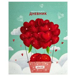 Дневники для младших классов