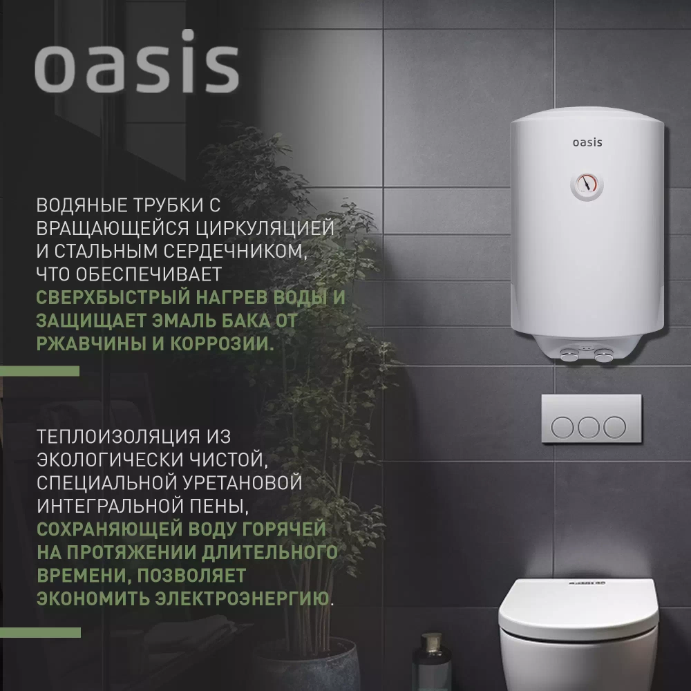 Накопительный электрический водонагреватель Oasis US-30