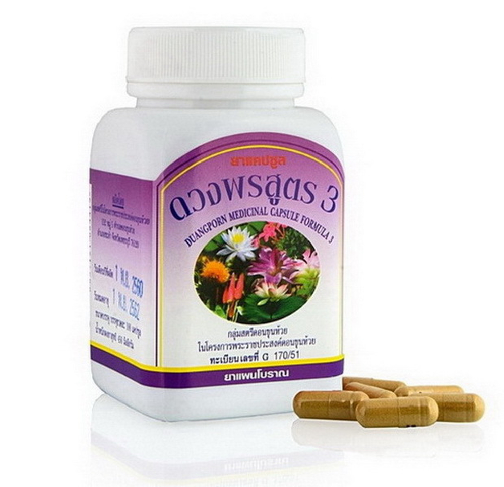 Капсулы для женщин / Duangporn medicinal capsule Formula 3, 100 капсул