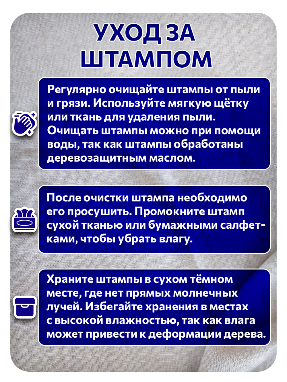 Комбо деревянный штамп 007 + синяя по ткани 20 мл