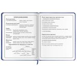 Дневник 1-4 класс 48 л., кожзам (твердая с поролоном), печать, аппликация, ЮНЛАНДИЯ, "Аниме", 106214