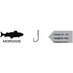 Крючки "Easy 2 Hook" Sea (морские) # 2/0 (silver) (в упак. 20шт)