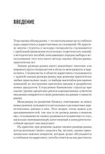 Маркетинговые исследования: объем рынка, расчет и обоснование. Учебное пособие
