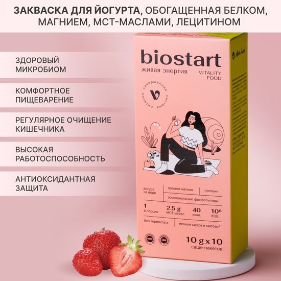 Виталити Фуд биостарт