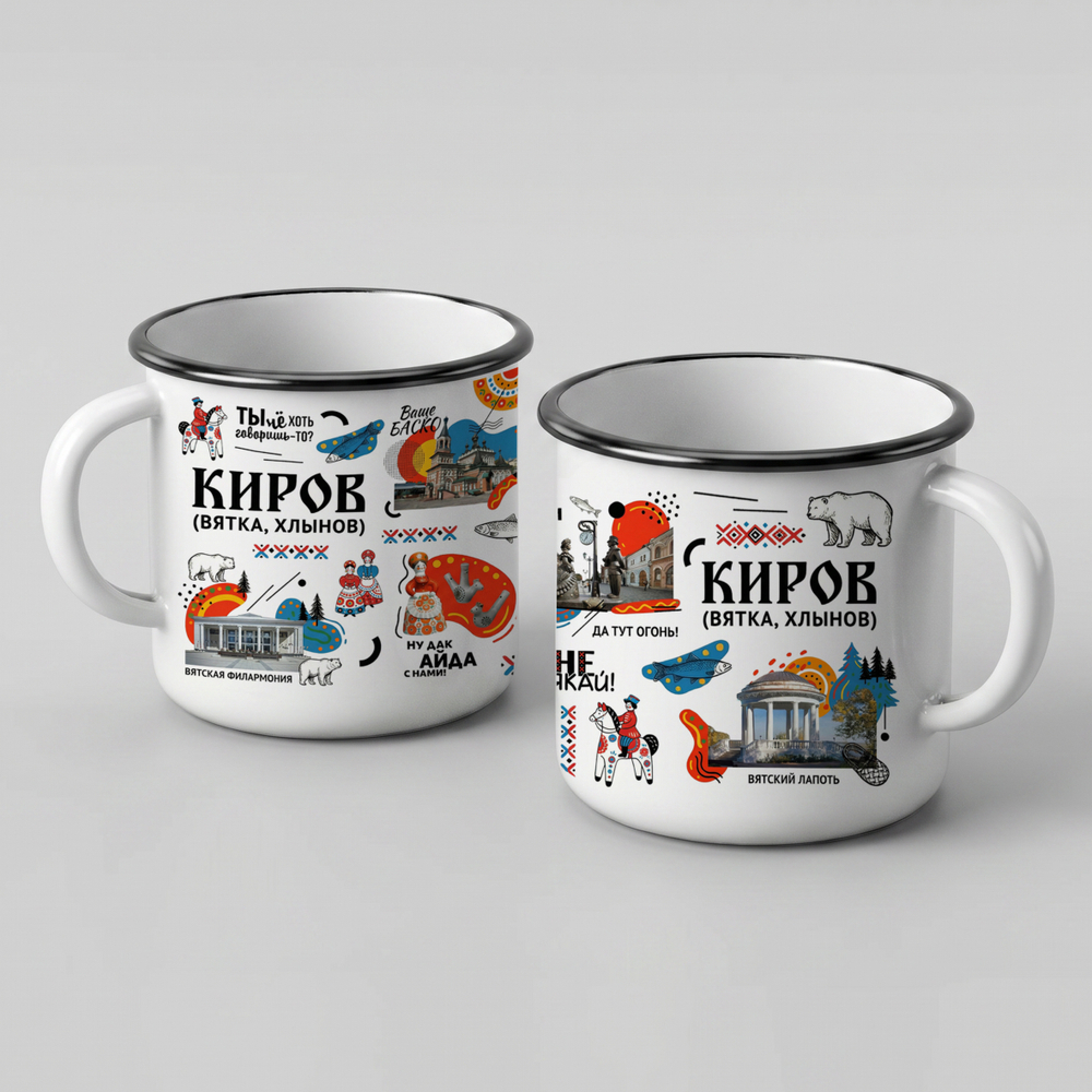 Кружка металлическая "Киров"
