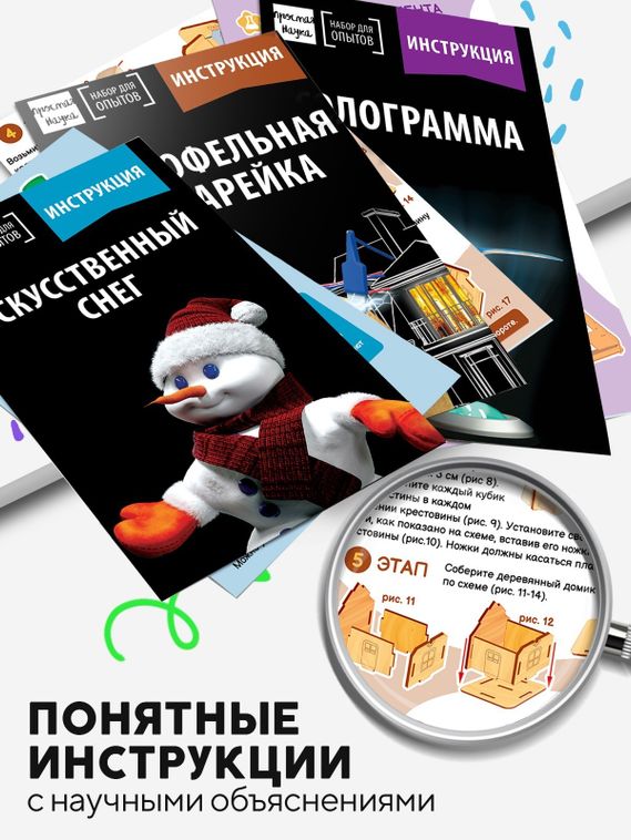 Набор опытов и экспериментов для детей Научный конструктор 3 в 1