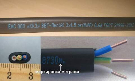 Кабель ВВГнг(A)-LS 3х1,5 (20м) ГОСТ