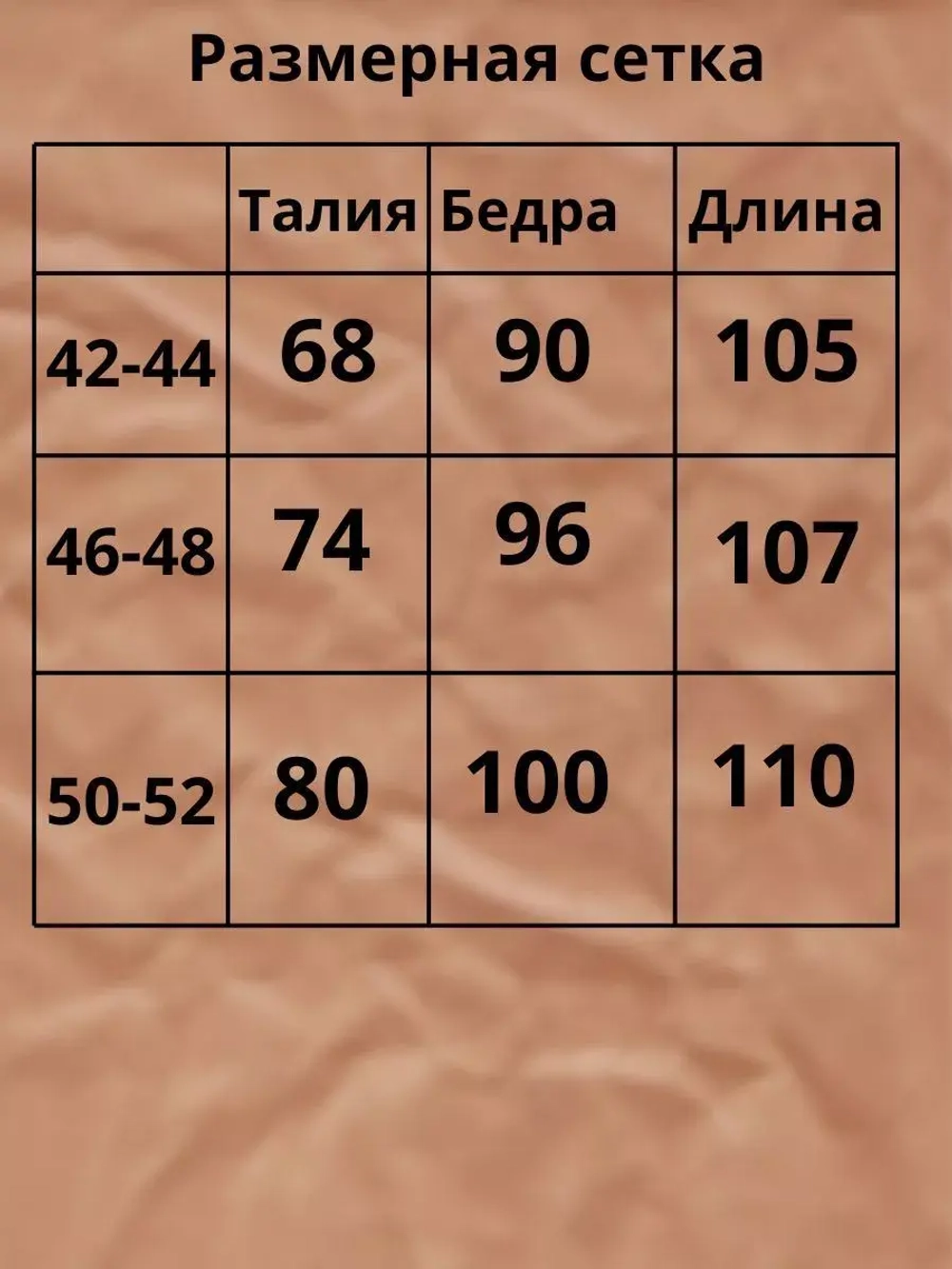 Брюки классические клетчатые
