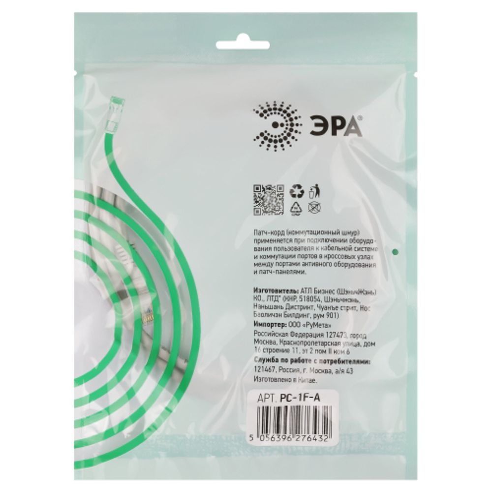 Патч корд ЭРА SIMPLE F/UTP экранированный 1 м, категория 5e, серый