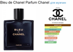 Chanel Bleu De Chanel Parfum