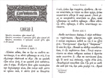 Псалтирь на церковнославянском языке. Религиозное издание