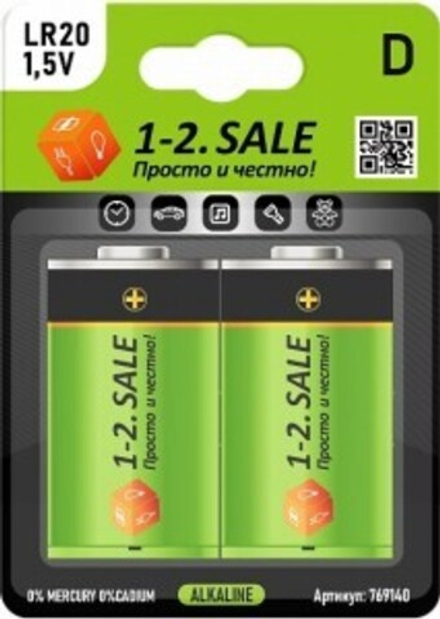 Батарейка алкалиновая D/LR20 1-2.sale