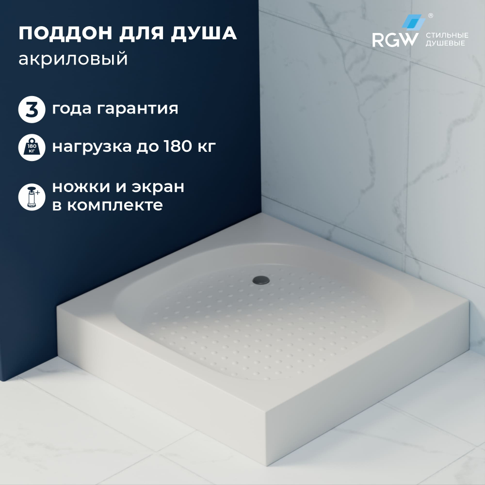 Душевой поддон квадратный RGW LUX/TN (800x800)