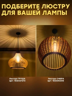 Лампочка винтажная, ретро, декоративная лампа Е27, 16 Вт