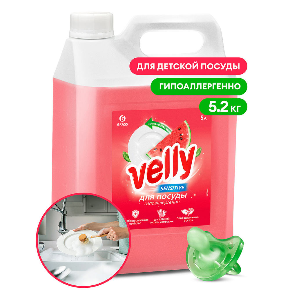 Средство для мытья посуды "Velly Sensitive" арбуз 5 л