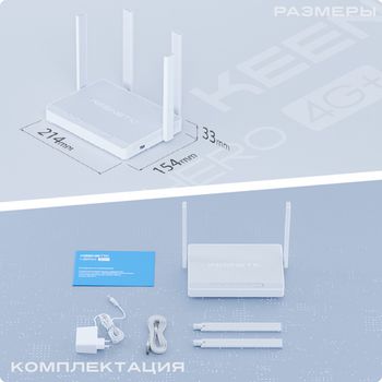 Keenetic Hero 4G+ - каталог keenetic