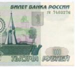 Банкнота 1000 рублей 1997 год (без модификаций) гк 7403276. VF-XF