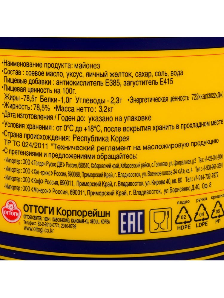 Майонез Ottogi Mayonnaise Оттоги 3,2 кг