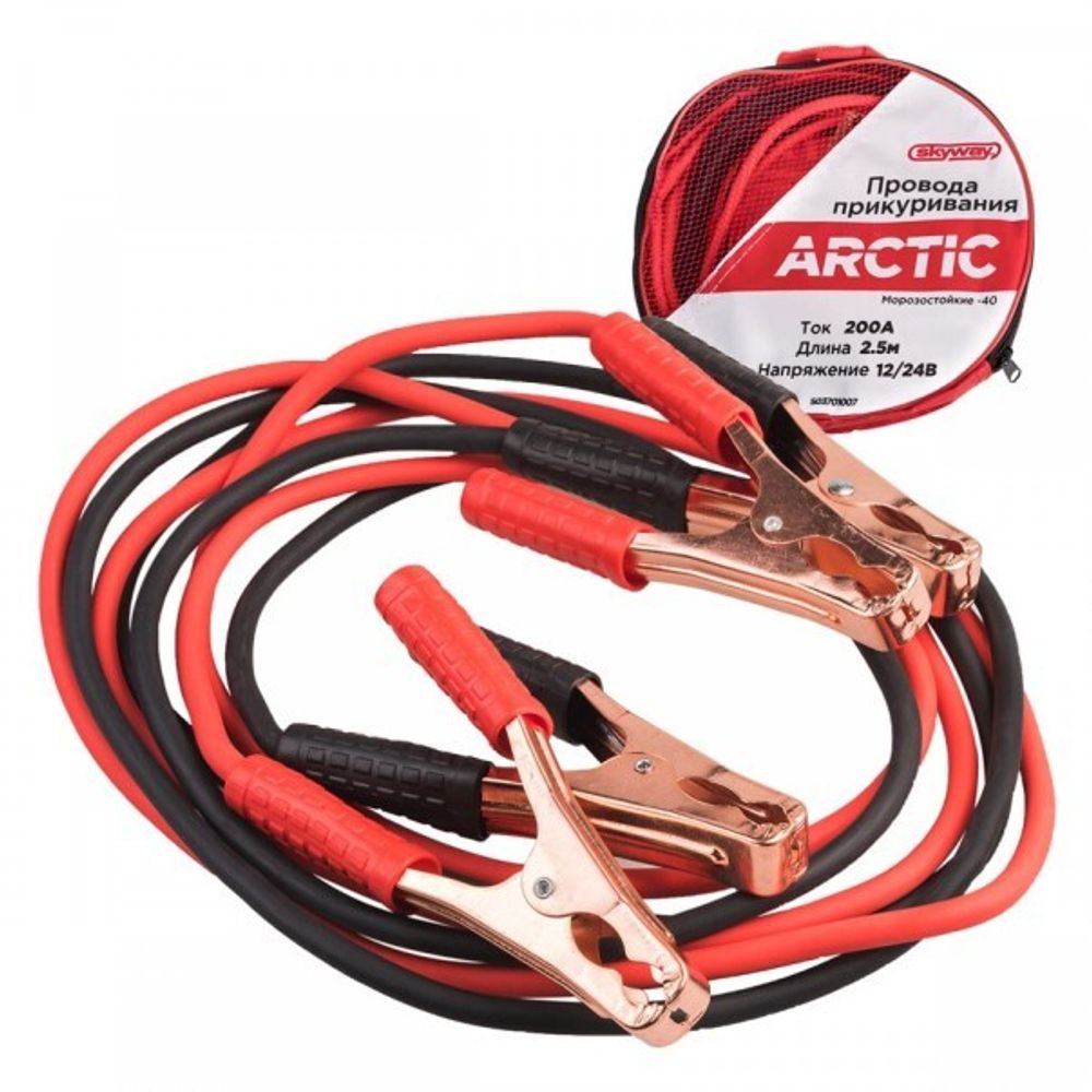 Провода прикуривателя /200 А/ 2,5 м ARCTIC в сумке (SKYWAY)