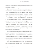 Потерянные богини. Калейдоскоп порно