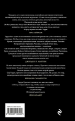 Цвет волшебства. Терри Пратчетт