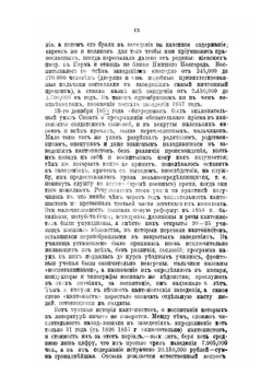 Многострадальные | В.Н. Никитин