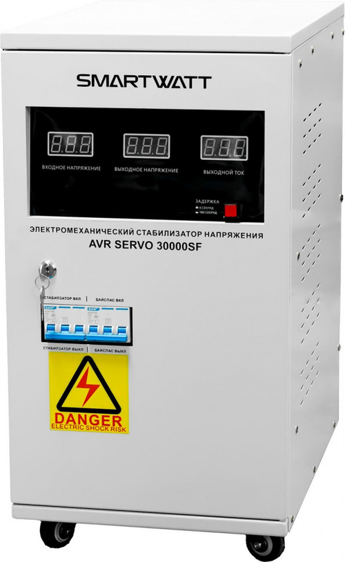 Стабилизатор напряжения SMARTWATT AVR SERVO 30000SF