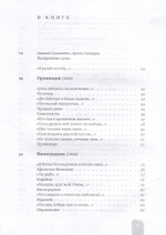 Медное зеркало: Стихотворения 1987-2020